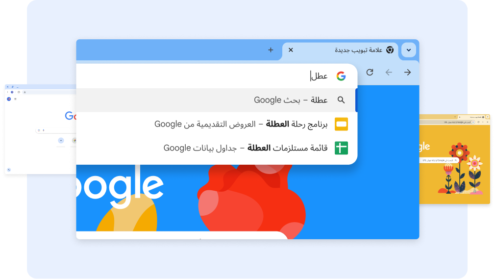 صورة متحركة تعرض بحثًا عن أول حرفين من كلمة 'عطلة' وتظهر نتيجته 'مستندات تتعلّق بالعطلة'، ثم يتم النقر على اختصار 'جداول بيانات Google' ويظهر جدول بيانات بعنوان 'قائمة مستلزمات العطلة'.