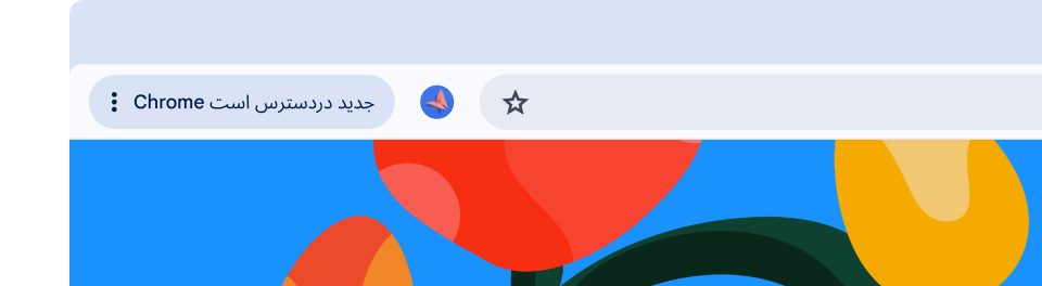 در میانای کاربری مرورگر یک کپسول سبزرنگ «به‌روزرسانی» دیده می‌شود که یعنی سیستم برای بازراه‌اندازی برای به‌روزرسانی خودکار آماده است.
