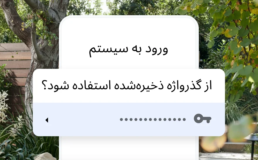 صفحه ورود به سیستمی برای رزرو سفر که استفاده از گذرواژه ذخیرهشده را درخواست میکند. منظرهای طبیعی در پسزمینه قرار دارد.