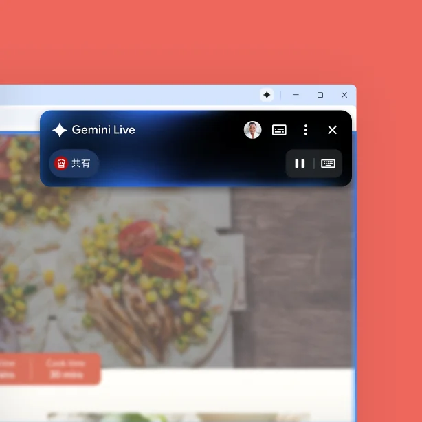 ウェブページの隅に「Gemini Live」というタイトルのボックスが表示され、一時停止のボタンと Gemini in Chrome がユーザーの話を聞いている状況が示されている。
