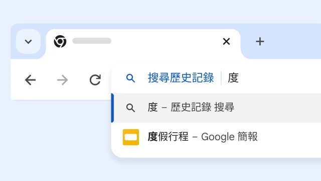 搜尋名稱含有「度假」的書籤,畫面顯示的頁面是「度假健行行程」。