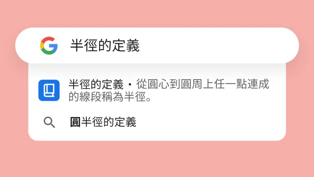 搜尋「wherefore 是什麼意思」後,搜尋結果顯示「為什麼」